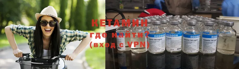 Кетамин ketamine  купить  сайты  мега вход  Глазов 